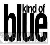 Kind Of Blue Records - Винил CD и Кассеты лейбла Kind Of Blue Records на сайте МаркетВинила