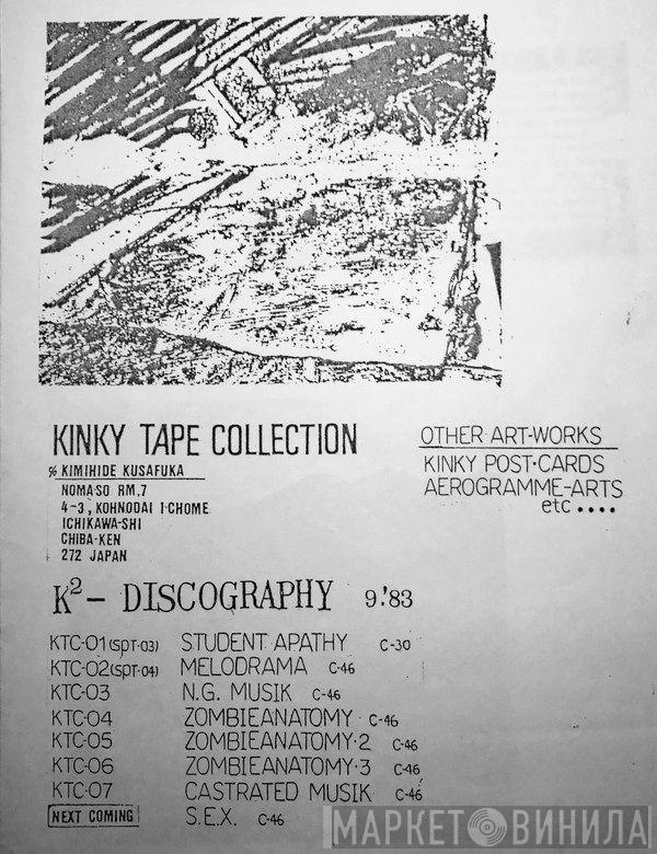 Kinky Tape Collection - Винил CD и Кассеты лейбла Kinky Tape Collection на сайте МаркетВинила