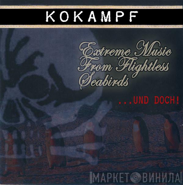 Kokampf - Винил CD и Кассеты лейбла Kokampf на сайте МаркетВинила