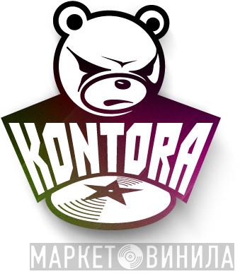Kontora - Винил CD и Кассеты лейбла Kontora на сайте МаркетВинила