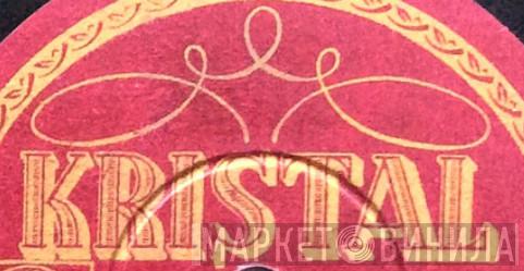 Kristal  - Винил CD и Кассеты лейбла Kristal (2) на сайте МаркетВинила