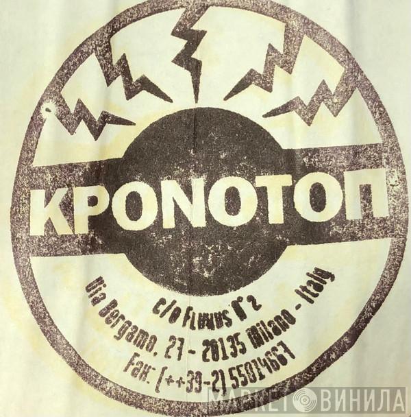 Kronotop - Винил CD и Кассеты лейбла Kronotop на сайте МаркетВинила