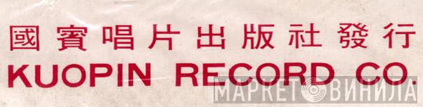 Kuopin Record Co. - Винил CD и Кассеты лейбла Kuopin Record Co. на сайте МаркетВинила