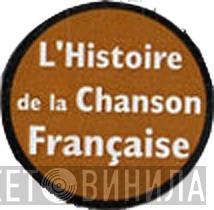 L'Histoire De La Chanson Française - Винил CD и Кассеты лейбла L'Histoire De La Chanson Française на сайте МаркетВинила