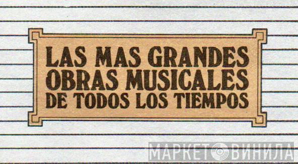 Las Mas Grandes Obras Musicales De Todos Los Tiempos - Винил CD и Кассеты лейбла Las Mas Grandes Obras Musicales De Todos Los Tiempos на сайте МаркетВинила