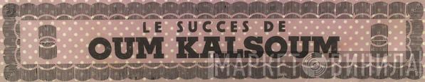 Le Succès De Oum Kalsoum - Винил CD и Кассеты лейбла Le Succès De Oum Kalsoum на сайте МаркетВинила