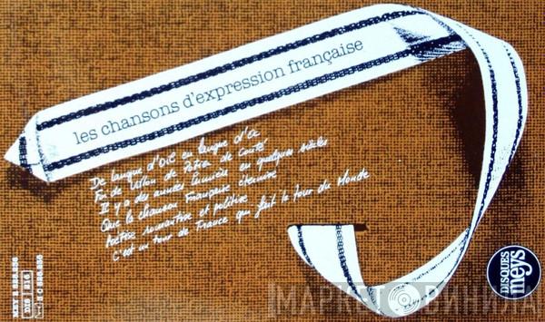 Les Chansons D'Expression Française - Винил CD и Кассеты лейбла Les Chansons D'Expression Française на сайте МаркетВинила