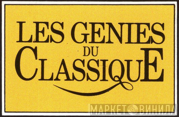 Les Génies Du Classique - Винил CD и Кассеты лейбла Les Génies Du Classique на сайте МаркетВинила