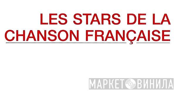 Les Stars De La Chanson Française - Винил CD и Кассеты лейбла Les Stars De La Chanson Française на сайте МаркетВинила