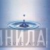 Liquid Asset - Винил CD и Кассеты лейбла Liquid Asset на сайте МаркетВинила