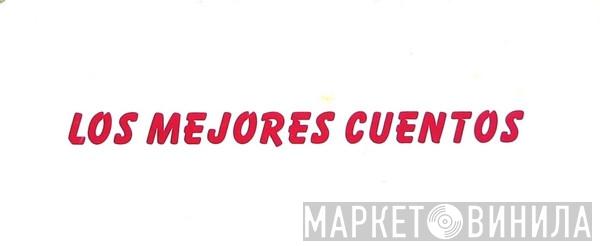 Los Mejores Cuentos - Винил CD и Кассеты лейбла Los Mejores Cuentos на сайте МаркетВинила
