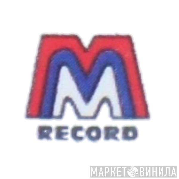 M Record  - Винил CD и Кассеты лейбла M Record (3) на сайте МаркетВинила