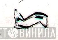 MGM Record Manufacturing Division - Винил CD и Кассеты лейбла MGM Record Manufacturing Division на сайте МаркетВинила