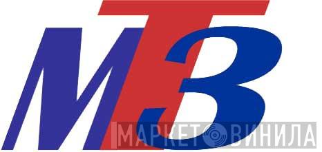 MT3 - Винил CD и Кассеты лейбла MT3 на сайте МаркетВинила