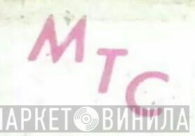 MTC - Винил CD и Кассеты лейбла MTC на сайте МаркетВинила
