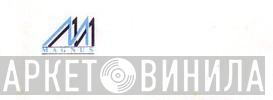 Magnus  - Винил CD и Кассеты лейбла Magnus (3) на сайте МаркетВинила