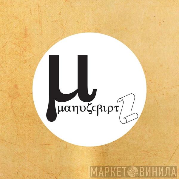 Manuscript Records Ukraine - Винил CD и Кассеты лейбла Manuscript Records Ukraine на сайте МаркетВинила