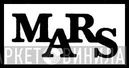 Mars  - Винил CD и Кассеты лейбла Mars (13) на сайте МаркетВинила