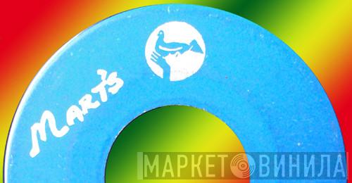 Mart's - Винил CD и Кассеты лейбла Mart's на сайте МаркетВинила