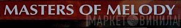 Masters Of Melody - Винил CD и Кассеты лейбла Masters Of Melody на сайте МаркетВинила