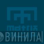 Matrix Musik - Винил CD и Кассеты лейбла Matrix Musik на сайте МаркетВинила