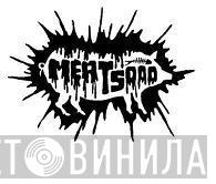 Meat 5000 Records - Винил CD и Кассеты лейбла Meat 5000 Records на сайте МаркетВинила