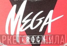 Mega Rock - Винил CD и Кассеты лейбла Mega Rock на сайте МаркетВинила