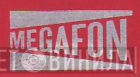 Megafon - Винил CD и Кассеты лейбла Megafon на сайте МаркетВинила
