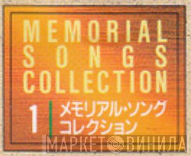 Memorial Songs Collection - Винил CD и Кассеты лейбла Memorial Songs Collection на сайте МаркетВинила