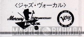 Mercury Jazz 50th Anniversary  - Винил CD и Кассеты лейбла Mercury Jazz 50th Anniversary (2) на сайте МаркетВинила