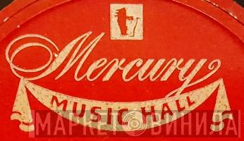 Mercury Music Hall - Винил CD и Кассеты лейбла Mercury Music Hall на сайте МаркетВинила