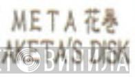 Meta 花巻 - Винил CD и Кассеты лейбла Meta 花巻 на сайте МаркетВинила