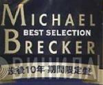 Michael Brecker Best Selection - Винил CD и Кассеты лейбла Michael Brecker Best Selection на сайте МаркетВинила