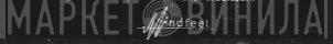 Mindfeel - Винил CD и Кассеты лейбла Mindfeel на сайте МаркетВинила