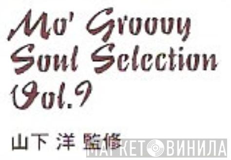 Mo' Groovy Soul Selection - Винил CD и Кассеты лейбла Mo' Groovy Soul Selection на сайте МаркетВинила
