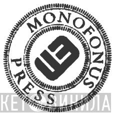 Monofonus Press - Винил CD и Кассеты лейбла Monofonus Press на сайте МаркетВинила
