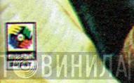 Musart Super - Винил CD и Кассеты лейбла Musart Super на сайте МаркетВинила