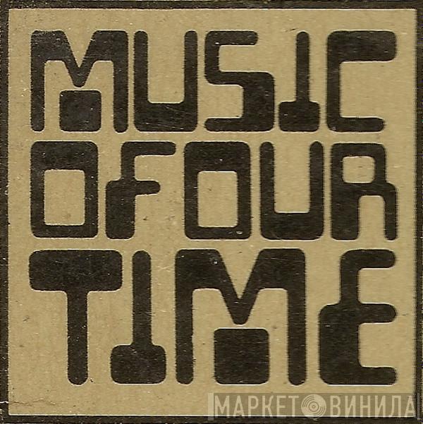 Music Of Our Time - Винил CD и Кассеты лейбла Music Of Our Time на сайте МаркетВинила