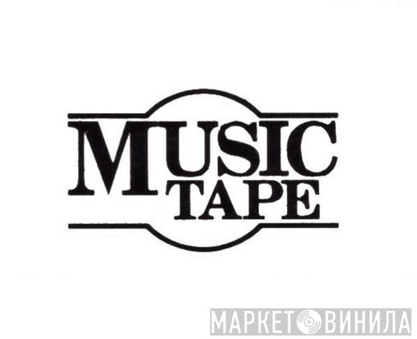 Music Tape - Винил CD и Кассеты лейбла Music Tape на сайте МаркетВинила