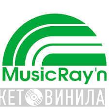 MusicRay'n - Винил CD и Кассеты лейбла MusicRay'n на сайте МаркетВинила