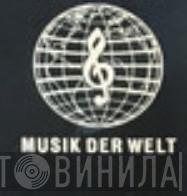 Musik Der Welt  - Винил CD и Кассеты лейбла Musik Der Welt (2) на сайте МаркетВинила