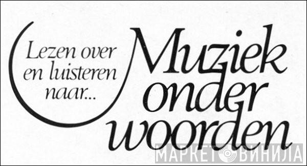 Muziek Onder Woorden - Винил CD и Кассеты лейбла Muziek Onder Woorden на сайте МаркетВинила