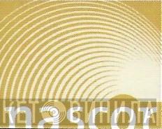 Nascor - Винил CD и Кассеты лейбла Nascor на сайте МаркетВинила