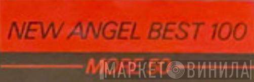 New Angel Best 100 - More 50 - Винил CD и Кассеты лейбла New Angel Best 100 - More 50 на сайте МаркетВинила