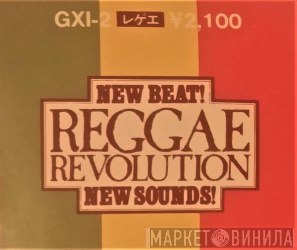New Beat! - Reggae Revolution - New Sound! - Винил CD и Кассеты лейбла New Beat! - Reggae Revolution - New Sound! на сайте МаркетВинила