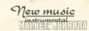 New Music Instrumental - Винил CD и Кассеты лейбла New Music Instrumental на сайте МаркетВинила