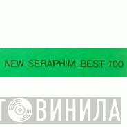 New Seraphim Best 100 - Винил CD и Кассеты лейбла New Seraphim Best 100 на сайте МаркетВинила