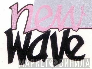 New Wave - Винил CD и Кассеты лейбла New Wave на сайте МаркетВинила