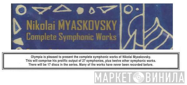 Nikolai Myaskovsky: Complete Symphonic Works - Винил CD и Кассеты лейбла Nikolai Myaskovsky: Complete Symphonic Works на сайте МаркетВинила