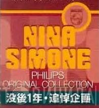 Nina Simone Philips Original Collection - Винил CD и Кассеты лейбла Nina Simone Philips Original Collection на сайте МаркетВинила
